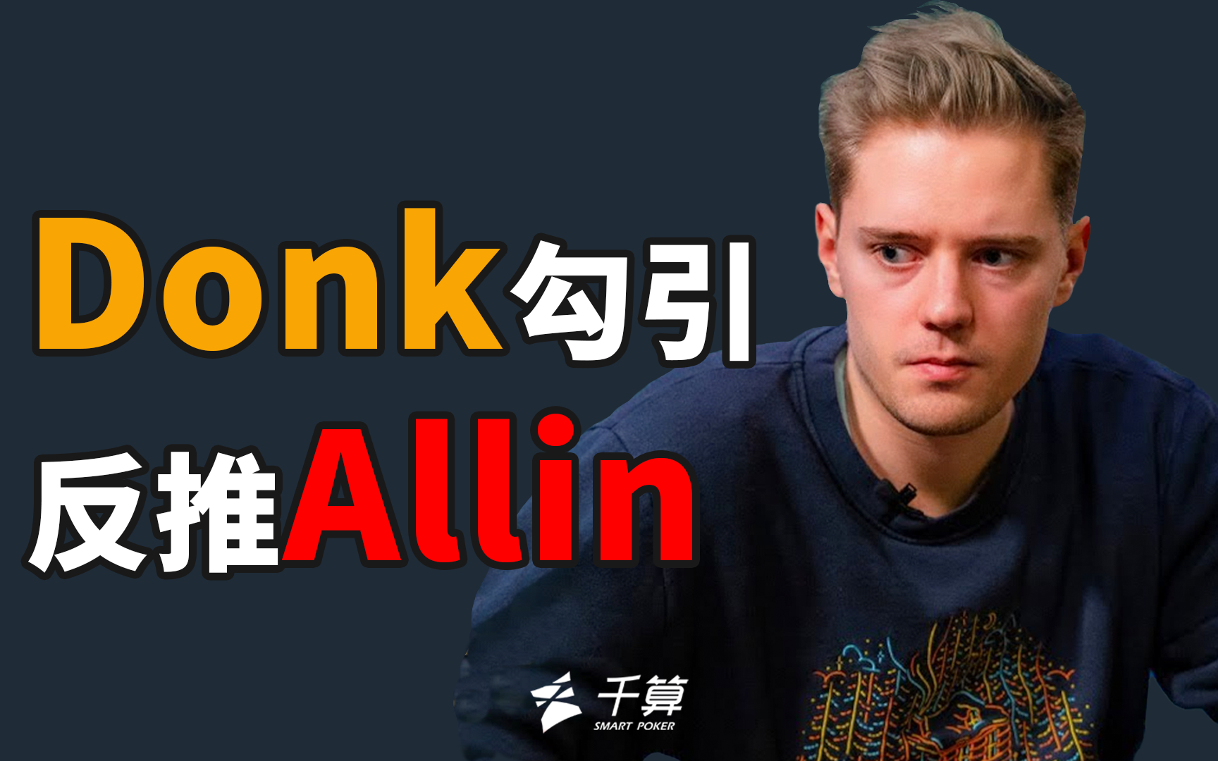 为轴
