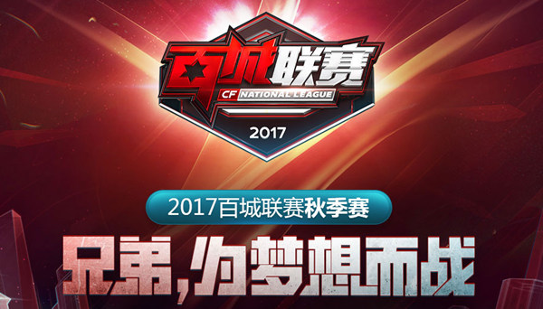 法在客场具